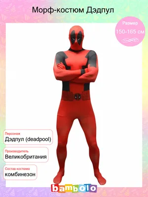 Deadpool 2 (2018)