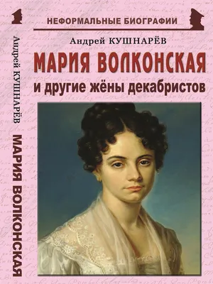 Библиотека-читальня имени А.С.Пушкина - Московское общество «Наследие  декабристов» 16 февраля представит просветительскую программу «Пушкин и  декабристы». На встрече слушатели узнают интересные факты о родословной  Александра Пушкина, его родственных ...