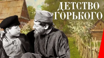 Гром: Трудное детство — Википедия