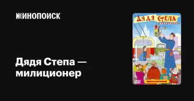 Рисунок Дядя Степа- милиционер №175796 - «Правила дорожного движения  глазами детей» (28.12.2023 - 14:36)