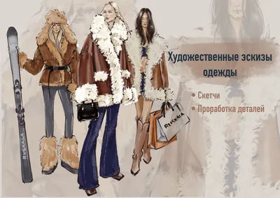 Картинки по запросу дизайн одежды рисунок мужчин | Figuras de la moda,  Ilustración de moda, Portfolio de moda