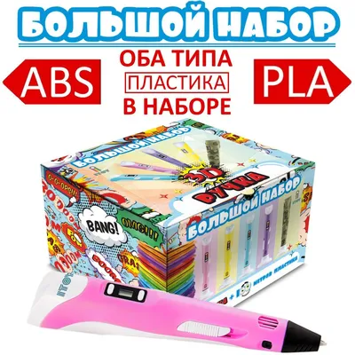 3D Ручки - 3dpens.com.ua | Купить 3д ручку недорого в Украине: цена, фото,  закзать, RP-100B