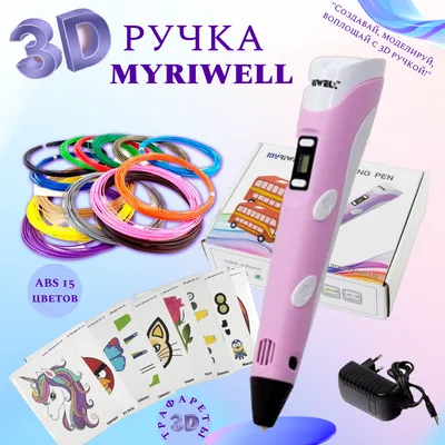 3D ручка для рисования Magic 3D ручка 3DPen-6-5 оптом из Китая