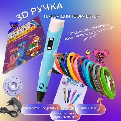 3D Ручка для рисования 3D pen (стержни в комплекте) купить в Баку