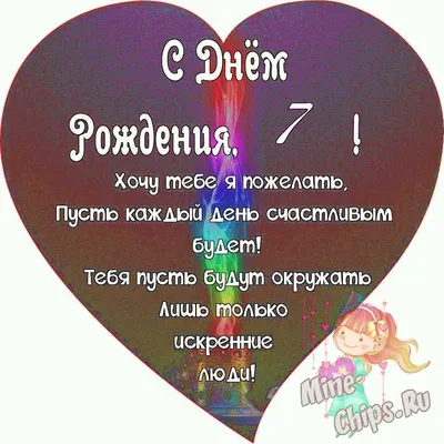 150+ идей, что подарить девочке на 7 лет: список оригинальных и недорогих  подарков на день рождения