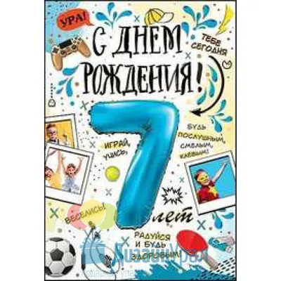 Торт мальчику на 7 лет на заказ в Москве