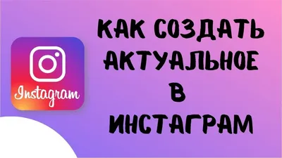 Иконки для Сторис Инстаграм Актуального | Icons Stories Highlights  Instagram | Instagram panoları, Kupürler albümü, Instagram