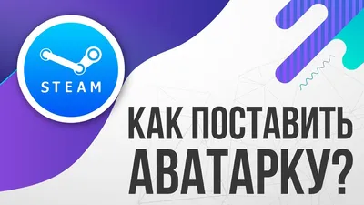 Получаем 6 анимированных аватарок для украшения профиля Steam + 1 стикер -  Форум социальной инженерии — Zelenka.guru (Lolzteam)