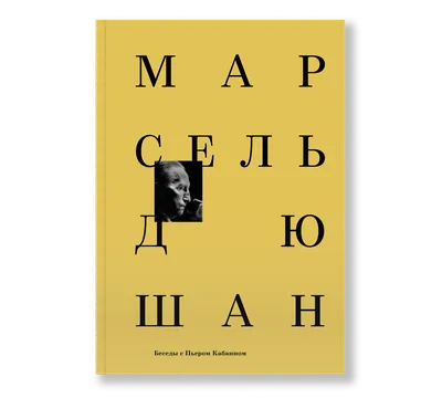 Купить книгу «Беседы о русской культуре», Юрий Лотман | Издательство  «Азбука», ISBN: 978-5-389-19464-9