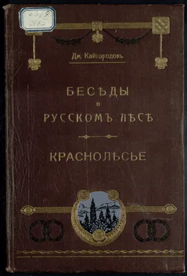 Наши отношения с ближними. Духовные беседы купить - Свет Фавора