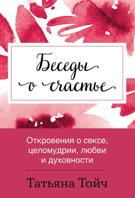 Беседы с пианистами, , Классика-ХХI купить книгу 978-5-89817-180-3 – Лавка  Бабуин, Киев, Украина