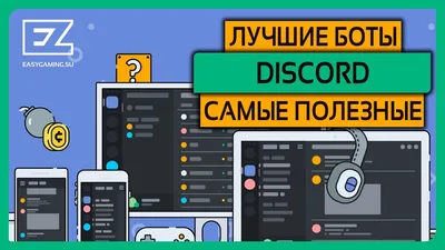 Как обновить Дискорд до последней версии: обновления Discord на ПК и  телефоне