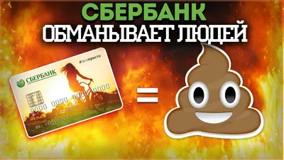 Чем отличается молодежная карта Сбербанка от обычной (сравнение)