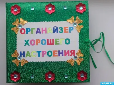 Открытка для любимых и родных души Хорошего настроения. Открытки на каждый  день с пожеланиями для родственников.