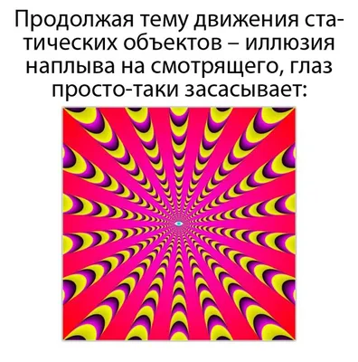 Stereograms and optical illusions — Приложения Майкрософт