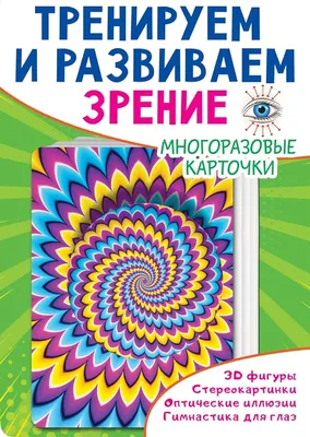 Классная иллюзия. Не верь своим глазам (3 картинки) » Триникси