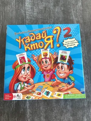 Настольная игра «Угадай, кто?» Hasbro (Хасбро), аналог - YouTube