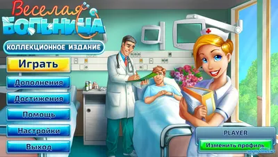 Ширма для сюжетно-ролевых игр двухсторонняя Больница