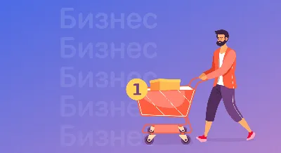 Воронка продаж интернет-магазина