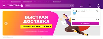 Логотипы для интернет-магазинов