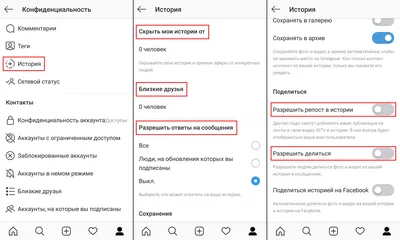 Лайфхак Instagram: как скрыть себя в просмотрах «Историй»?