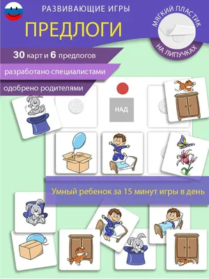 Местоположение и предлоги. Блог Лого-Эксперт