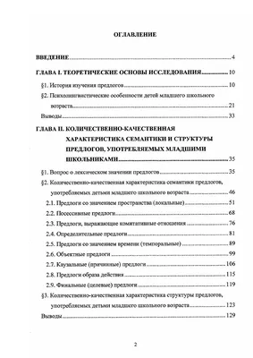 Предлогов для английской иллюстрации вектор движения изучения языка.  Иллюстрация вектора - иллюстрации насчитывающей график, информация:  184947127