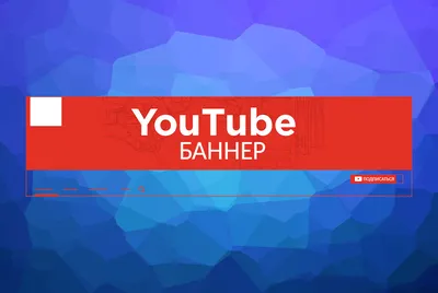 Айдентика и структура YouTube-канала ALFA-HUB | диджитал-агентство getbob