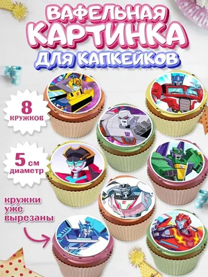 Вафельная картинка для капкейков Мужчине 35 День Рождения PrinTort  149512955 купить за 157 ₽ в интернет-магазине Wildberries