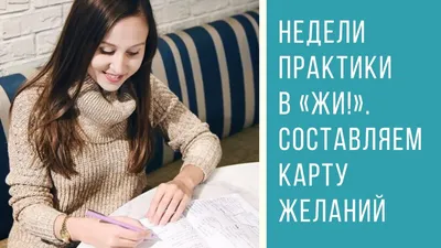 Карта желаний: как составить, чтобы все мечты сбылись?