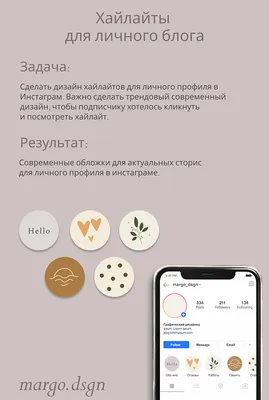 Шаблоны иконок для Актуального в Instagram | Canva