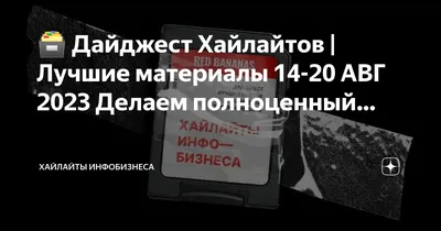 Простой и быстрый способ получения хайлайтов для Tana с помощью Raycast и  Hypothesis | by Anton Maslak | Applicator | Medium