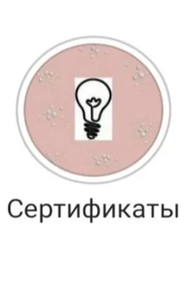 Продающие фишки Instagram: зачем нужны Хайлайтс? - CBIZ.CLUB