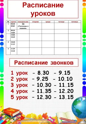 Стенд: Классный уголок «Дружба» с девизом и речевкой