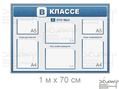 Классные уголки - это лицо класса