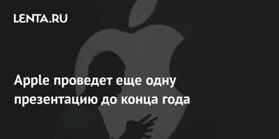 С чего начать презентацию, чтобы вас дослушали до конца?