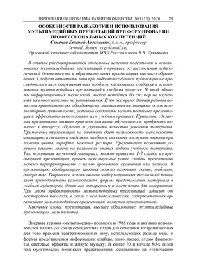 Презентация монографии А.А. Манохина \"«Новгородские злые ереси» конца XV  века\"