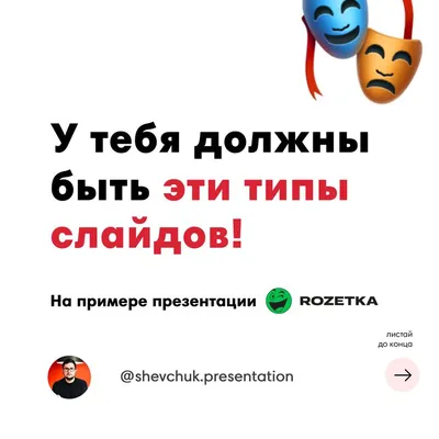 Больше, чем PowerPoint: если запомнят слайды, то запомнят и вашу работу|  Forbes Education - обучение и образование в России и за рубежом