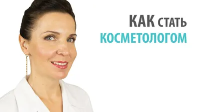 БЕСПЛАТНАЯ первичная консультация у ВРАЧА-КОСМЕТОЛОГА - I-FEEL MEDICAL  RESORT