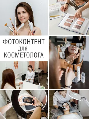 Кейс] Косметология. Интернет-продвижение Instagram дерматолога-косметолога.  234 386 взаимодействий с публикациями за время проведения рекламной кампании