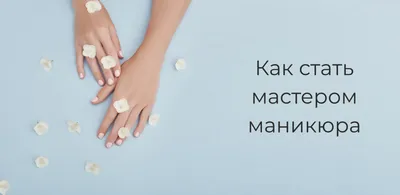 Шаблон листовки №11494 - маникюр, педикюр, салоны красоты - скачать  листовку A4 на PRINTUT