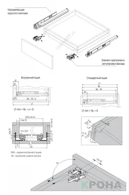 Направляющие скрытого монтажа с доводчиком (чертеж, размеры, пример  установки) — Крона