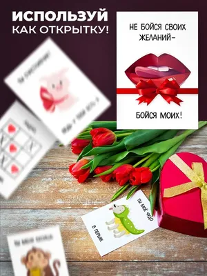 Love cards Мини открытки любимому парню и мужу, любовные