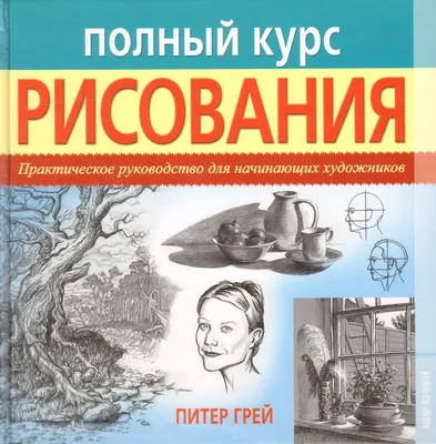 Mardarin Прописи для начинающих художников мандал