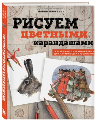 Акварель для всех. Пошаговый курс для начинающих и продвинутых художников,  Мэтью Палмер – скачать pdf на ЛитРес