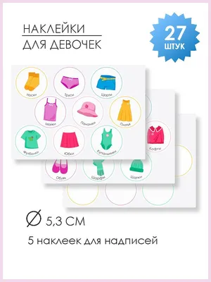 Печать наклеек и стикеров - Заказать изготовление наклеек и стикеров -  Москва