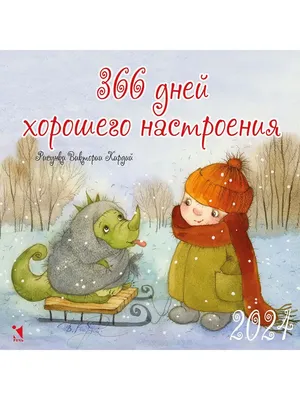 Открытка «Уютного настроения», 8,8х10,7 см цена в Москве ━ купить в  интернет магазине │ Упакуй-ка