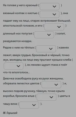 Определите согласование или несогласование, запишите его в скобкахНа голове  у него красный (...) - Школьные Знания.com