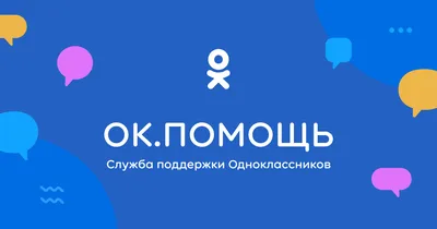 Одноклассники перезапустили собственный блог - insideok.ru