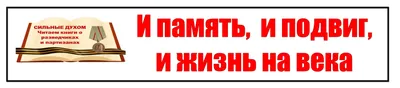 Образцы оформления стендов для школьной библиотеки: шаблоны, идеи оформления,  примеры, дизайн, скачать макет